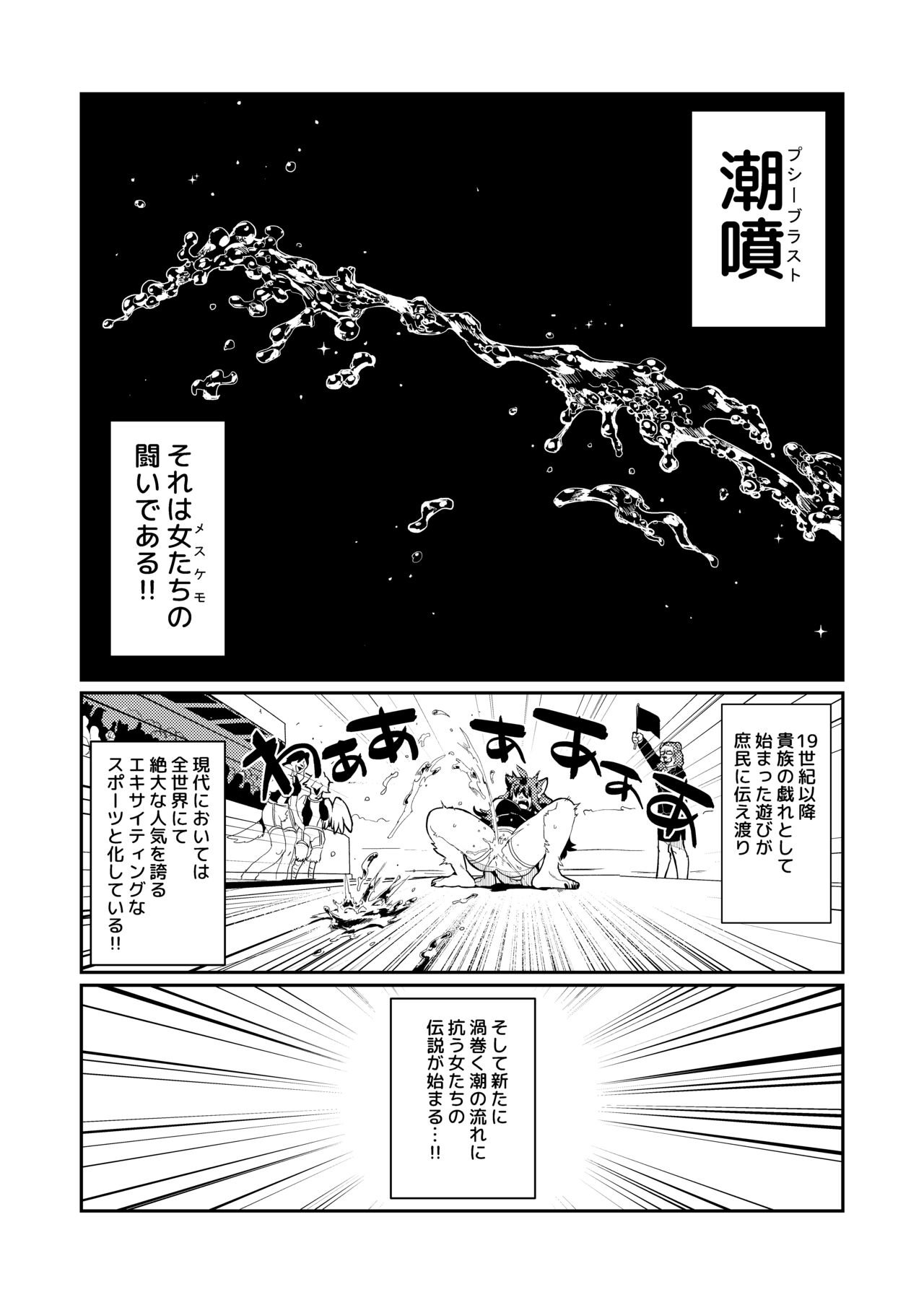 Nenkan Seinen Mesukemo Champ 2023 Nen Shinnengo page 3 full