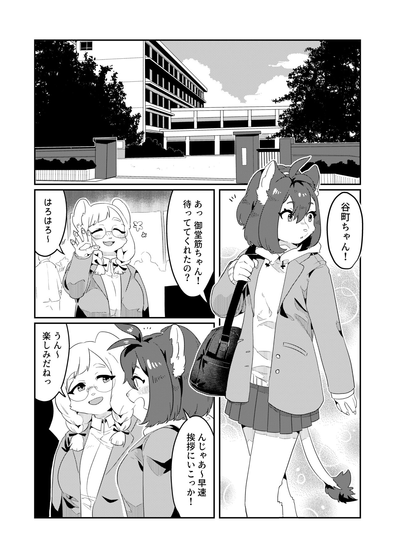 Nenkan Seinen Mesukemo Champ 2023 Nen Shinnengo page 5 full