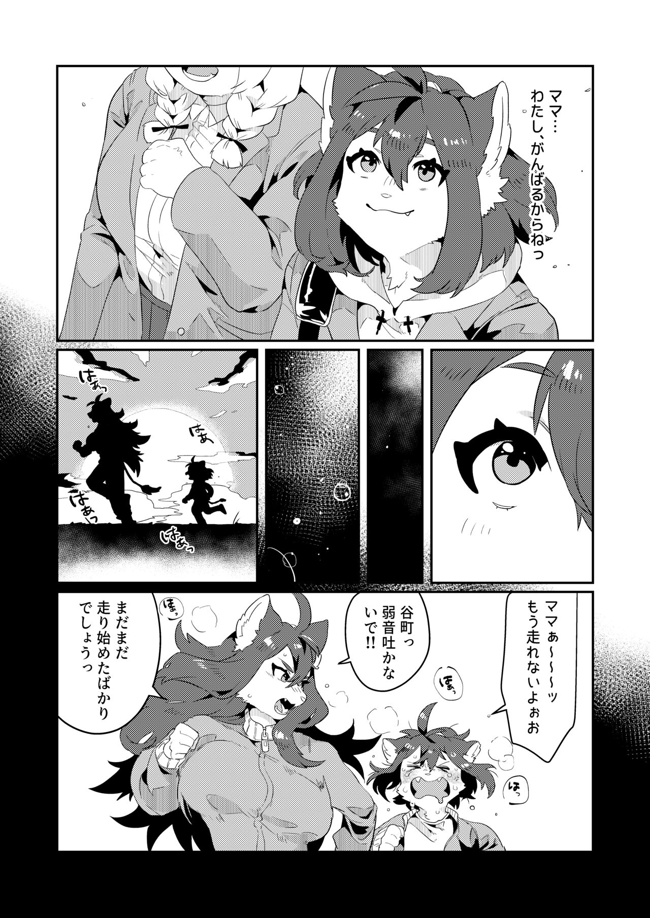 Nenkan Seinen Mesukemo Champ 2023 Nen Shinnengo page 6 full