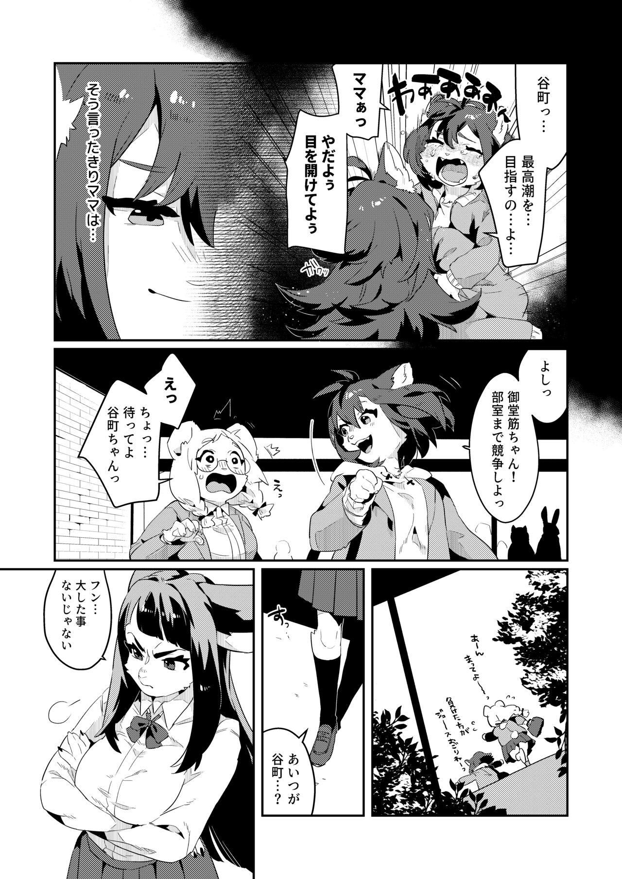 Nenkan Seinen Mesukemo Champ 2023 Nen Shinnengo page 8 full