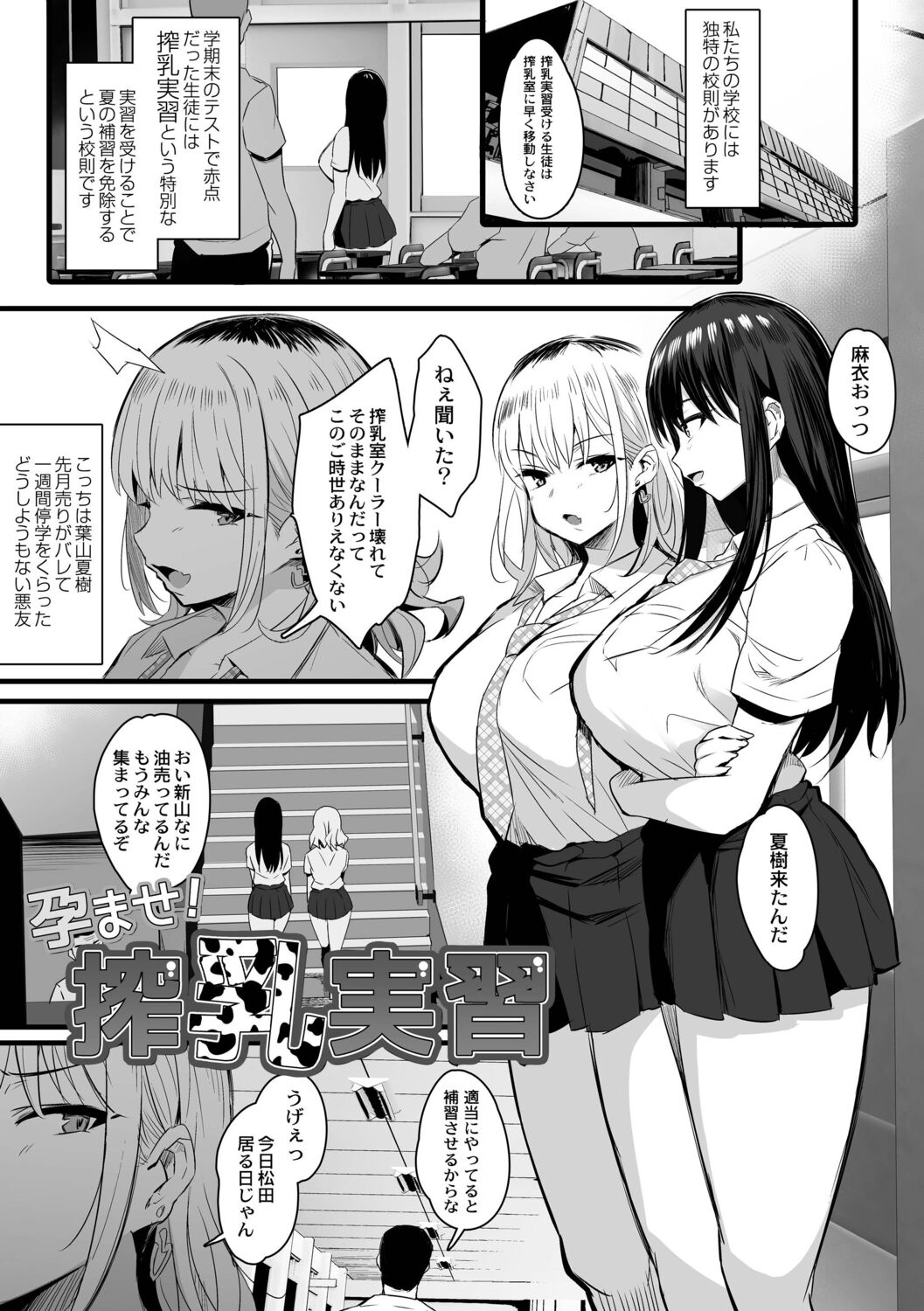 Nee, Donna Aji ka Shitteru? page 3 full