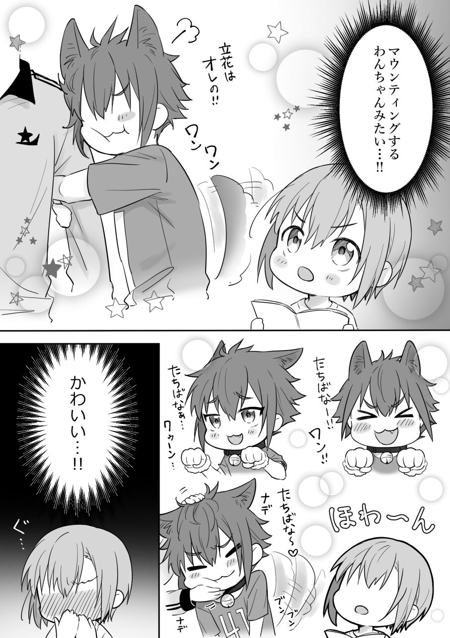 SuzuKisa Manga 8 page 10 full
