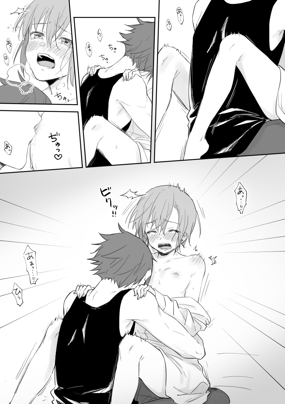 SuzuKisa Manga 8 page 5 full