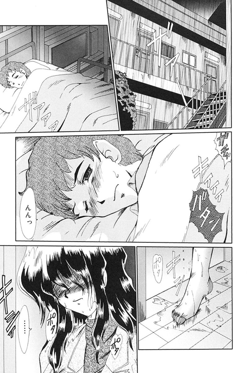 Juuyoku No Toriko page 4 full