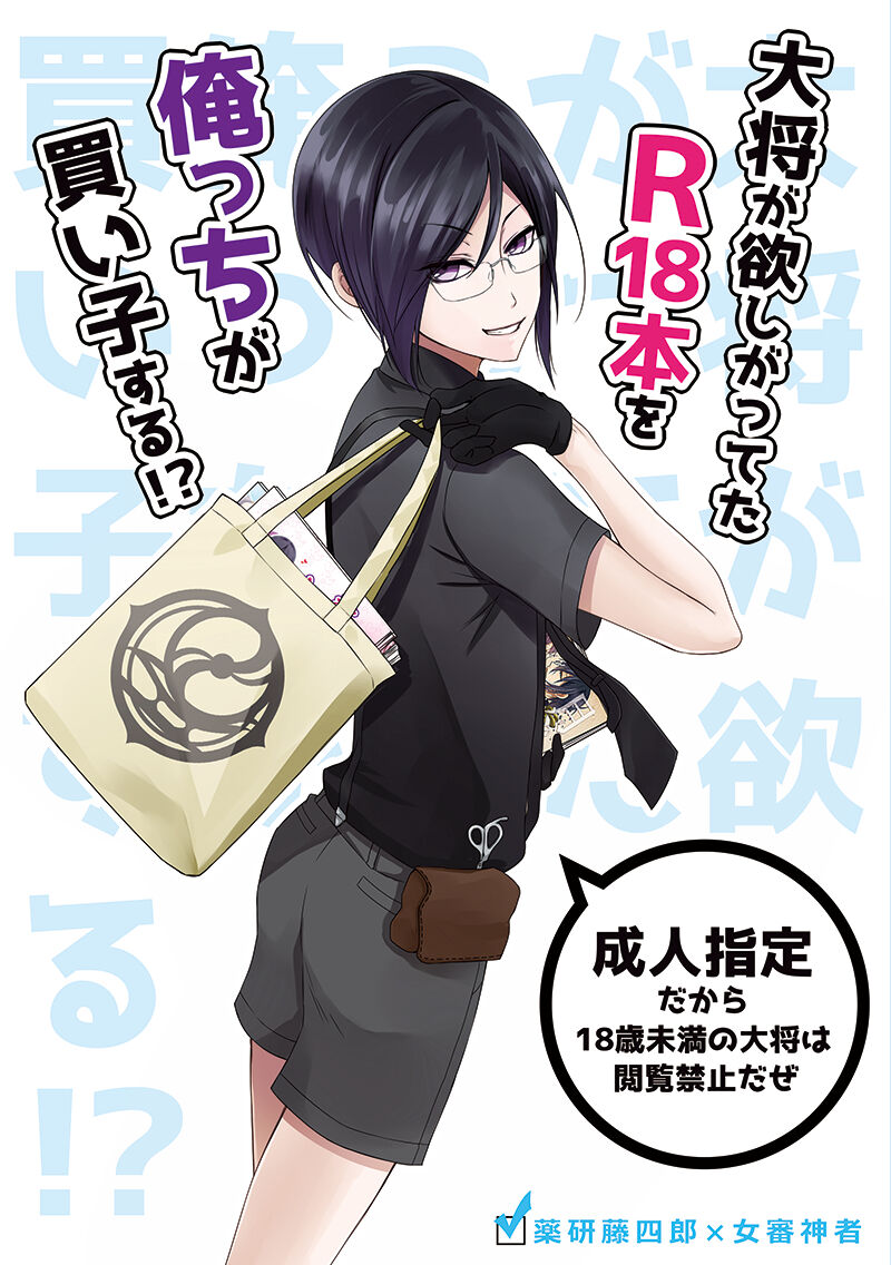 Daishou ga Hoshigatteta R18 Hon o Orecchi ga Kaiko Suru!? page 1 full