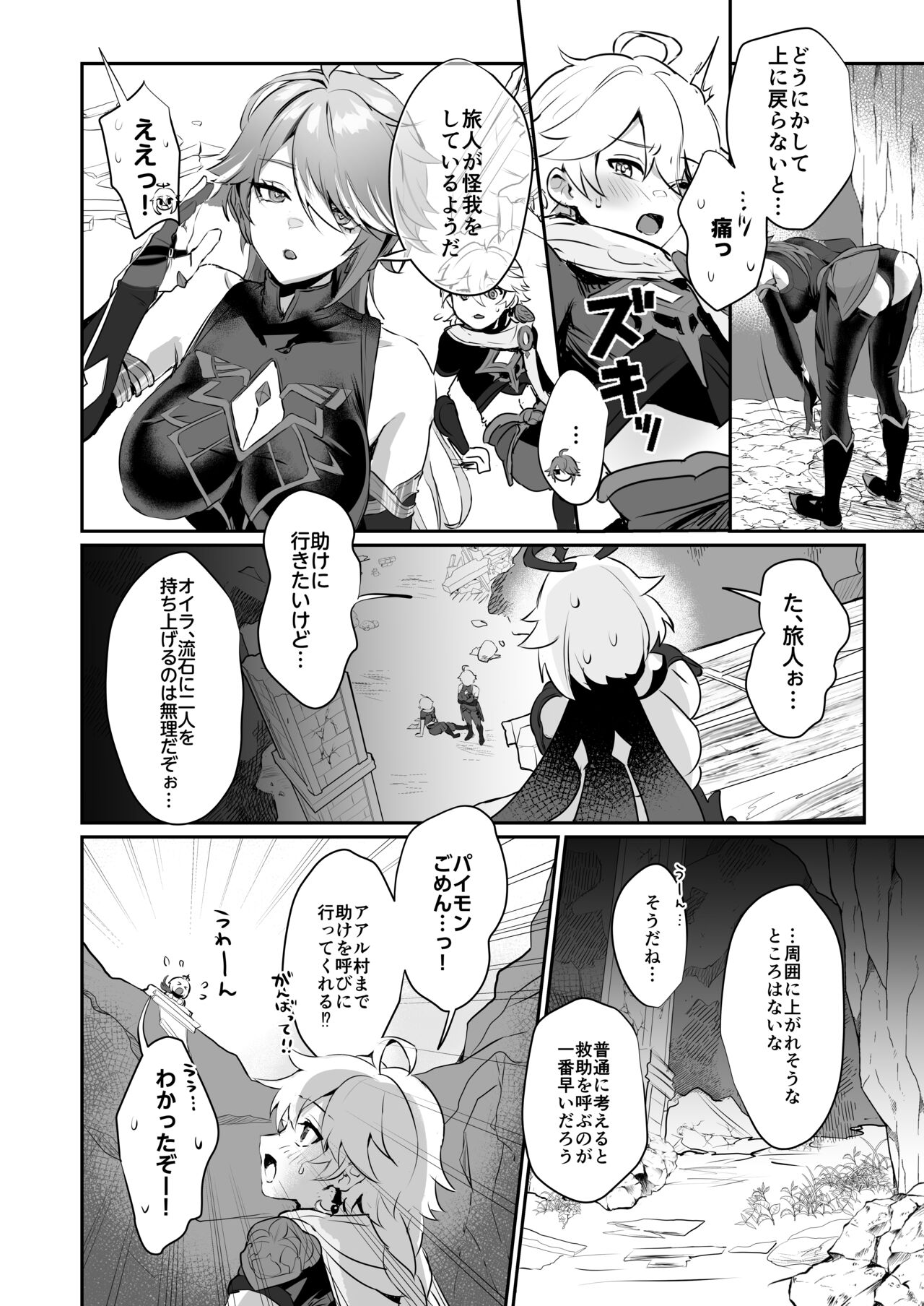 Toshiue Bakunyuu Cool Shokikan to Seikyouiku Sex suru Hon page 5 full