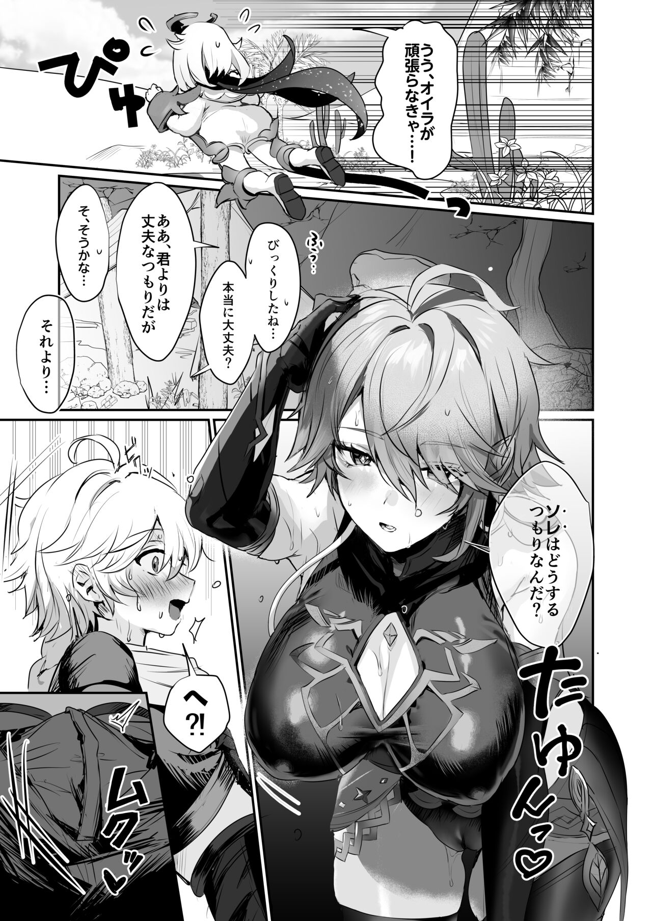 Toshiue Bakunyuu Cool Shokikan to Seikyouiku Sex suru Hon page 6 full