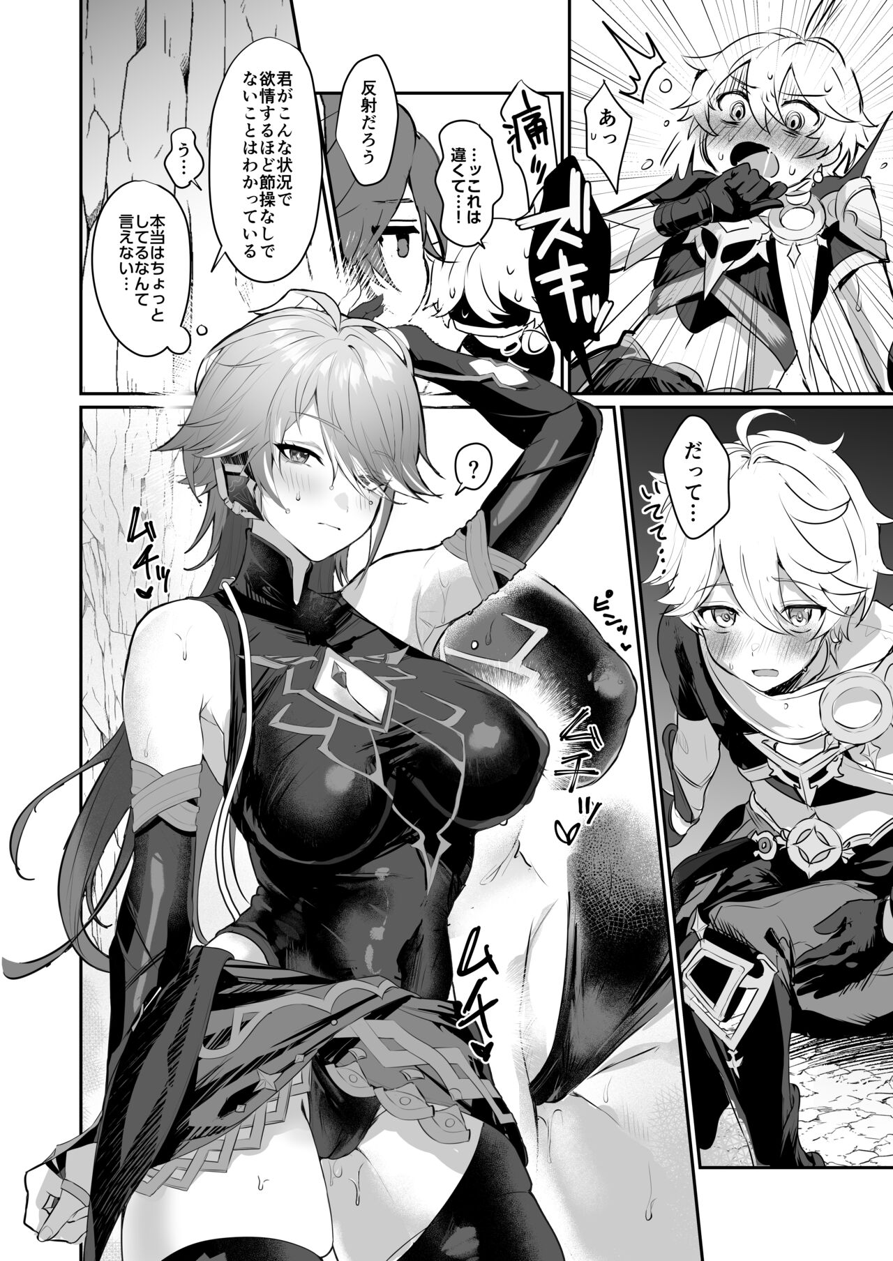 Toshiue Bakunyuu Cool Shokikan to Seikyouiku Sex suru Hon page 7 full