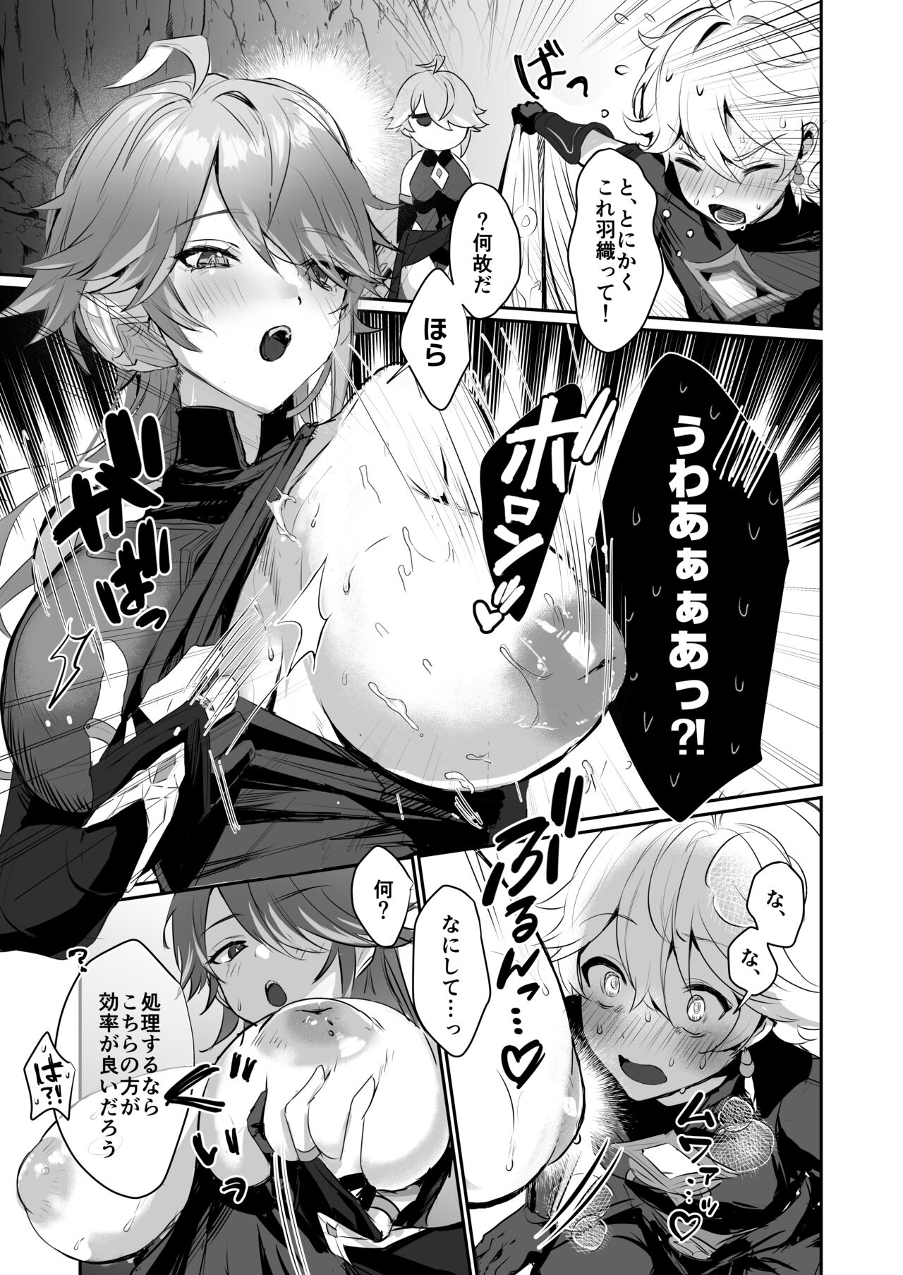 Toshiue Bakunyuu Cool Shokikan to Seikyouiku Sex suru Hon page 8 full