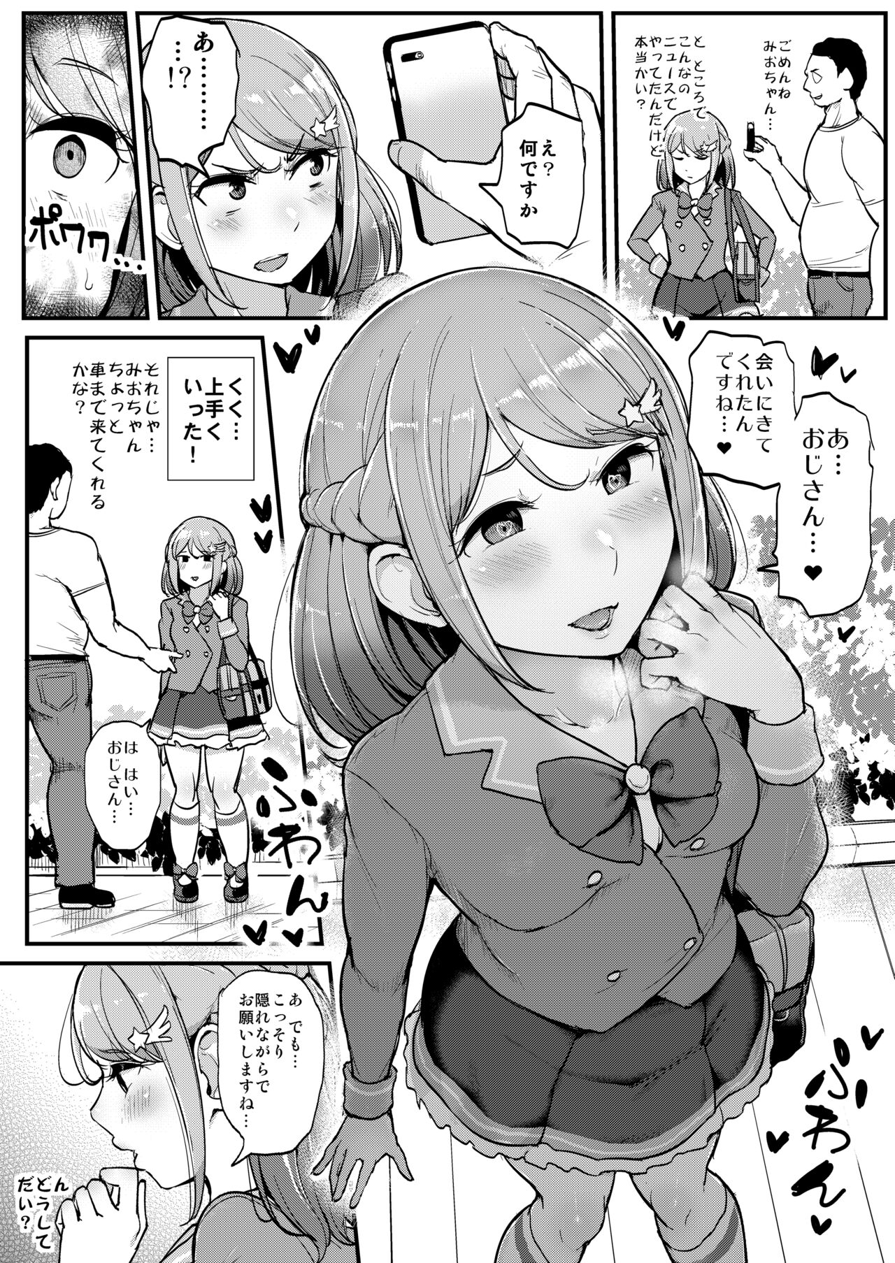 Saimin Katsudou! Friends Cool Idol Hen page 4 full