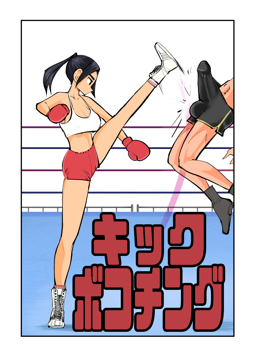 Kick Bokoching page 1 full