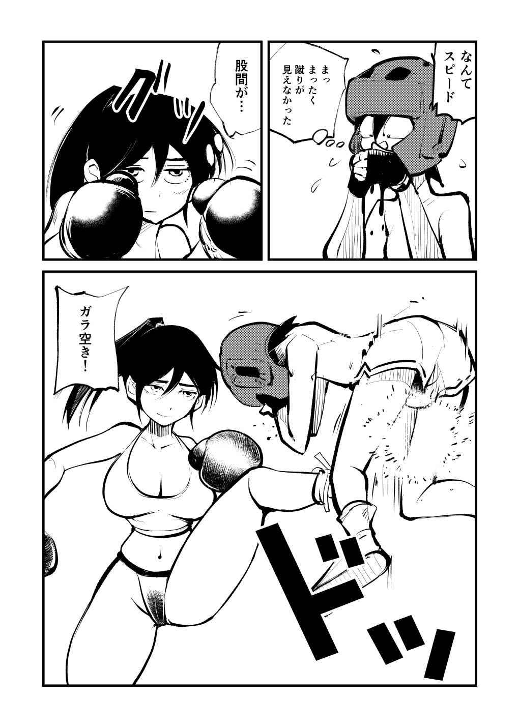Kick Bokoching page 7 full