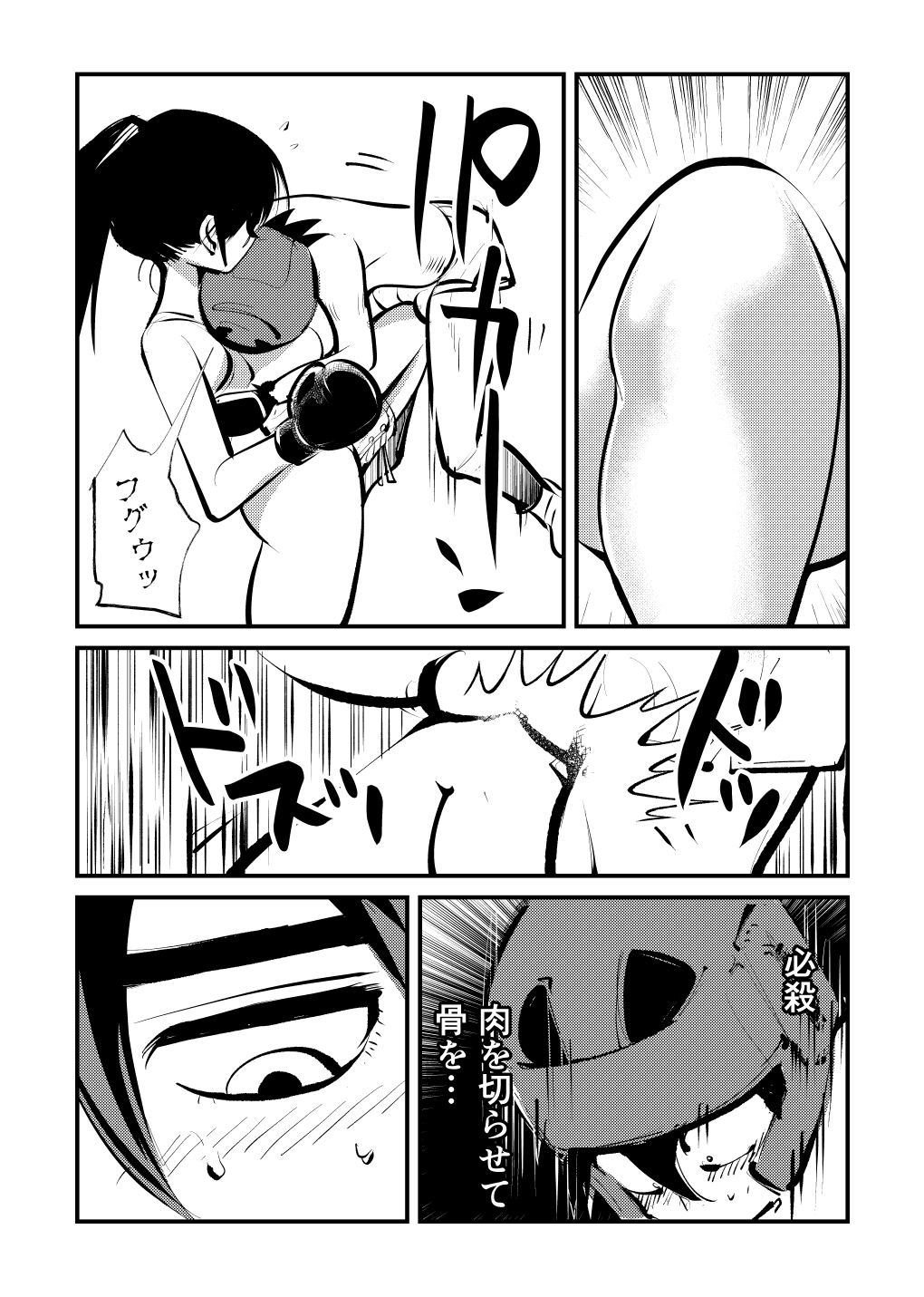 Kick Bokoching page 8 full