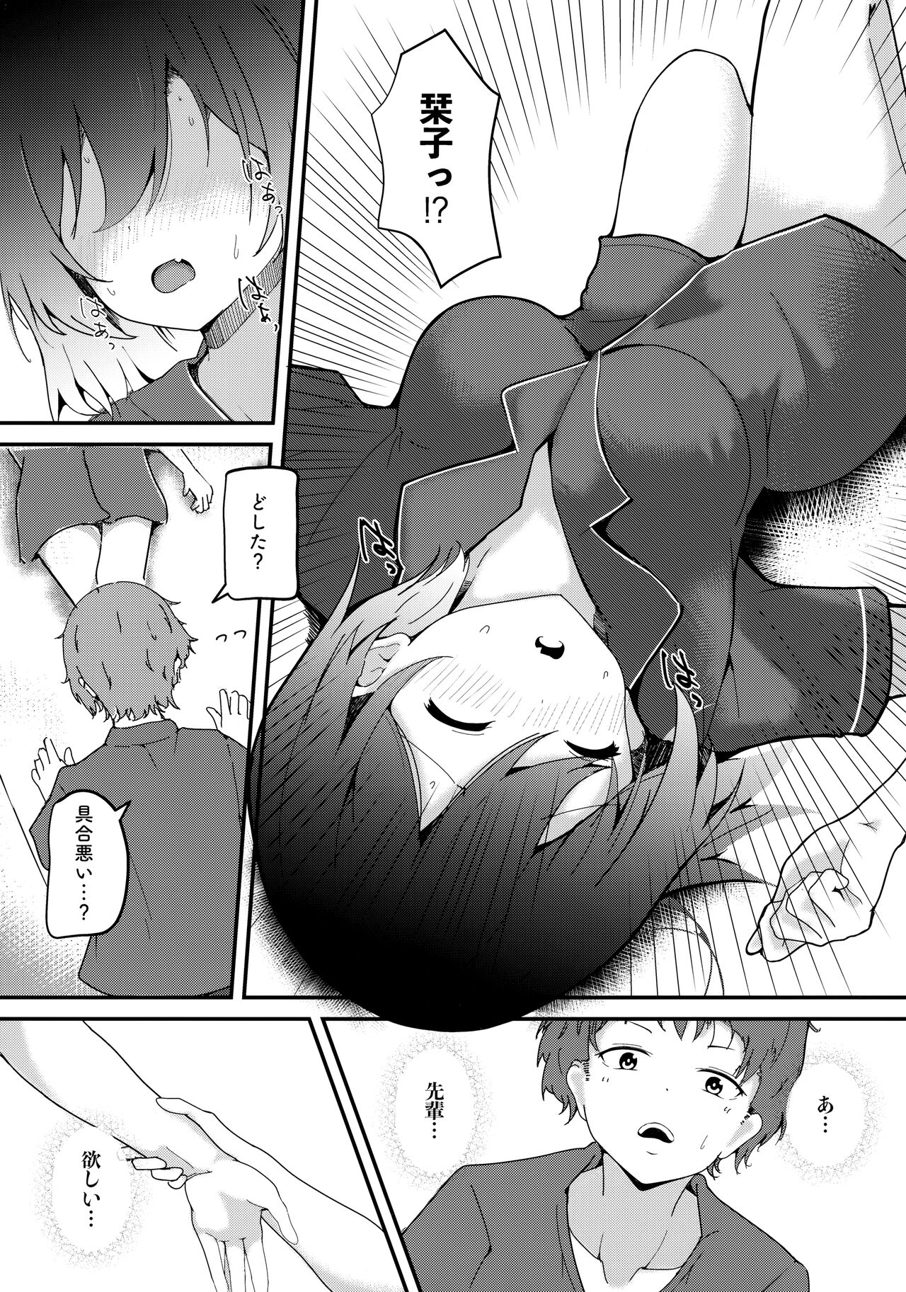 Muramura Shioriko-chan no Seikoushou  wa Shibaraku Kinshi  desu! page 6 full