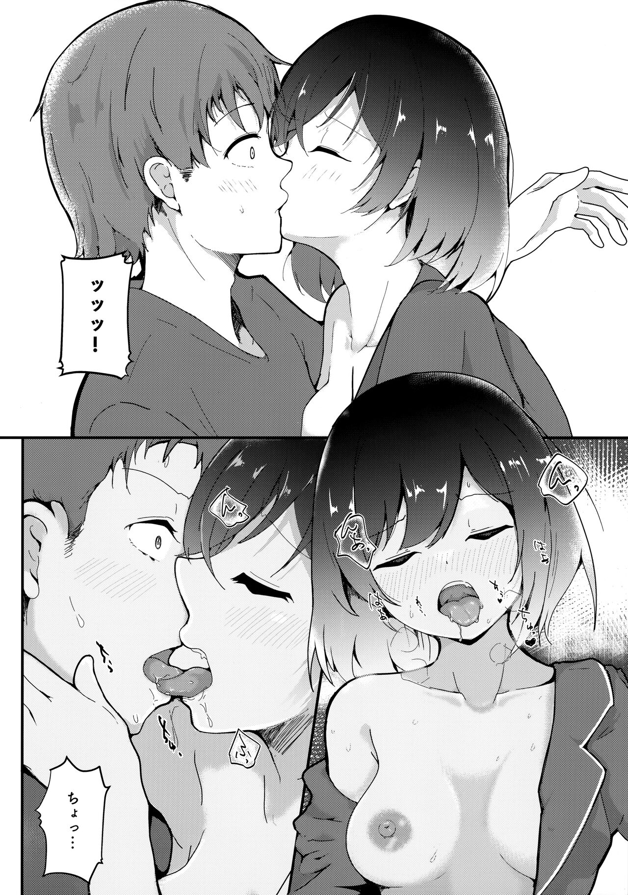 Muramura Shioriko-chan no Seikoushou  wa Shibaraku Kinshi  desu! page 7 full