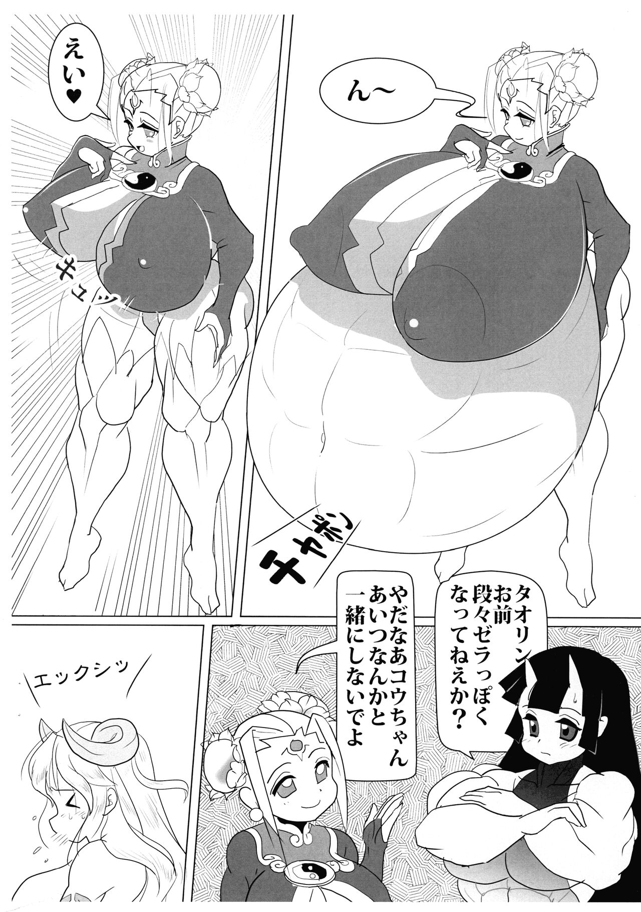 MEILEN STEIN Vol. 21 page 10 full