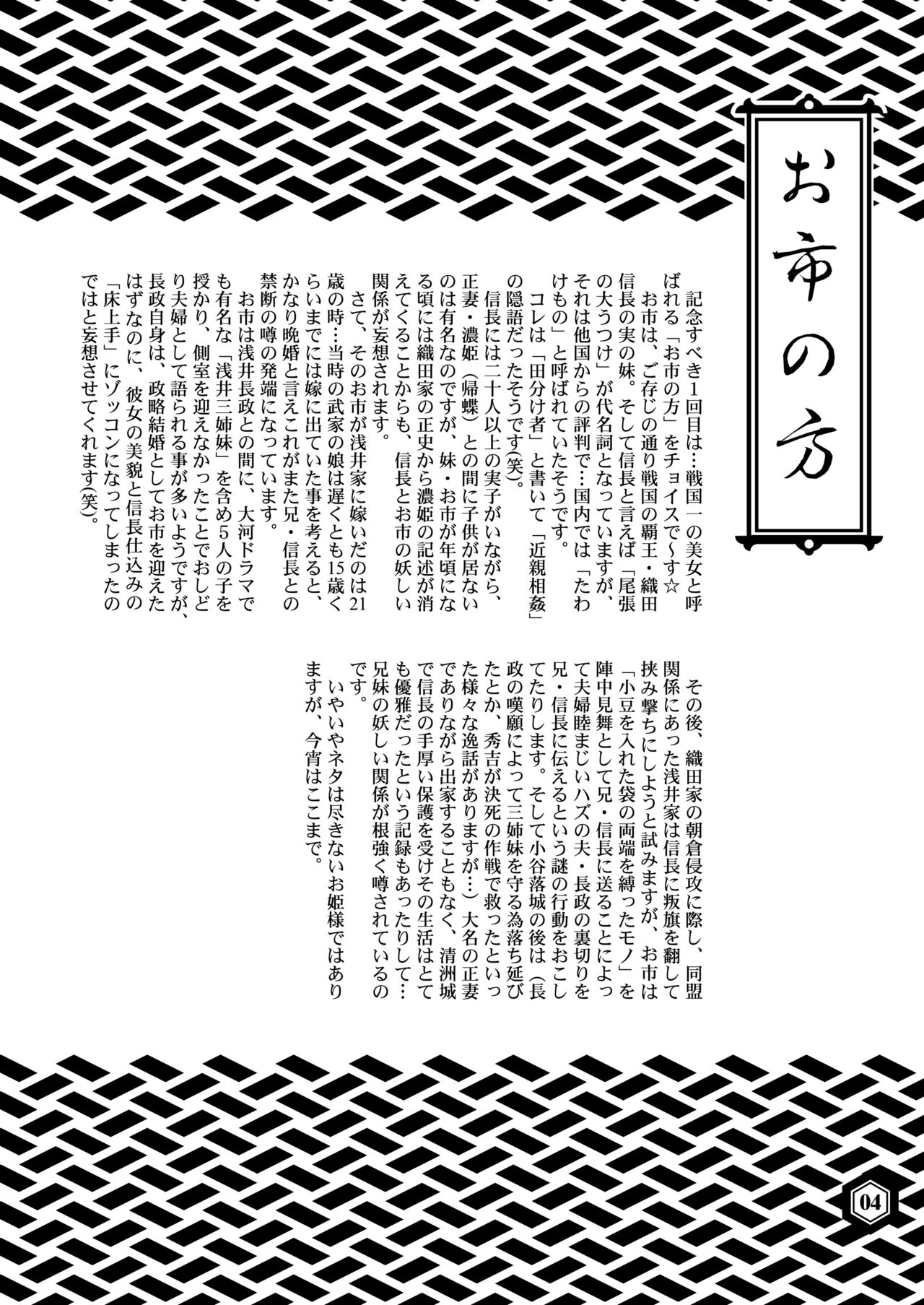 SENGOBU BEST SELECTION page 3 full