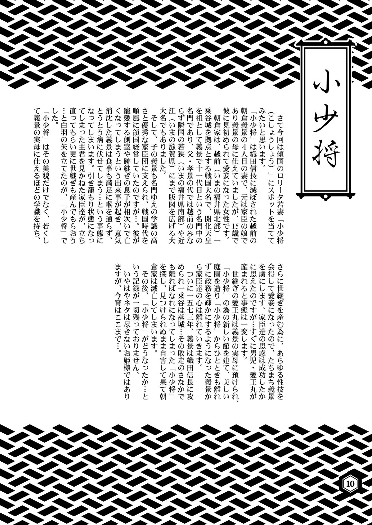 SENGOBU BEST SELECTION page 9 full