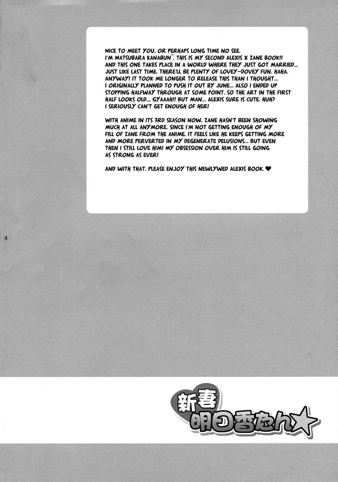 Niizuma Asuka-tan | New Wife Alexis page 3 full