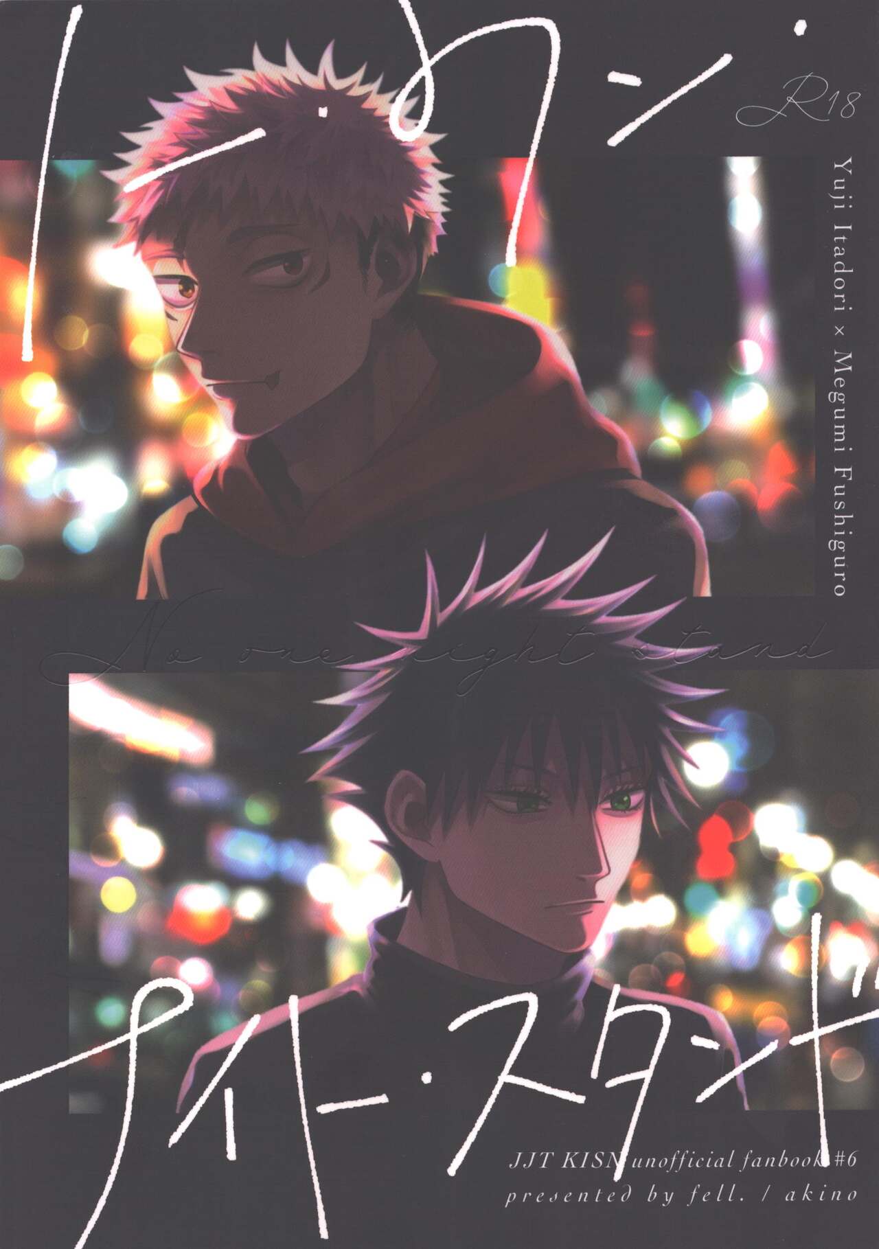 No one night stand page 1 full