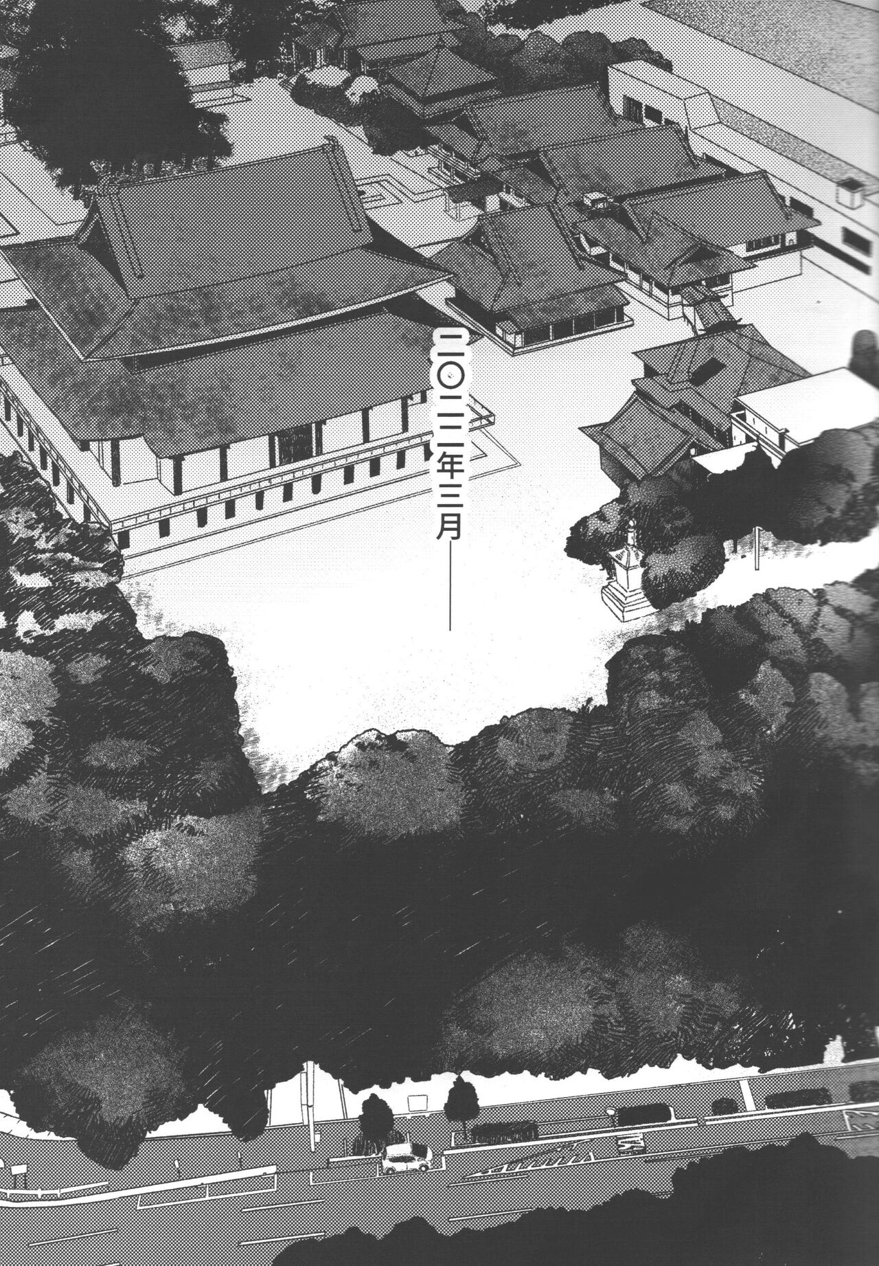 No one night stand page 4 full