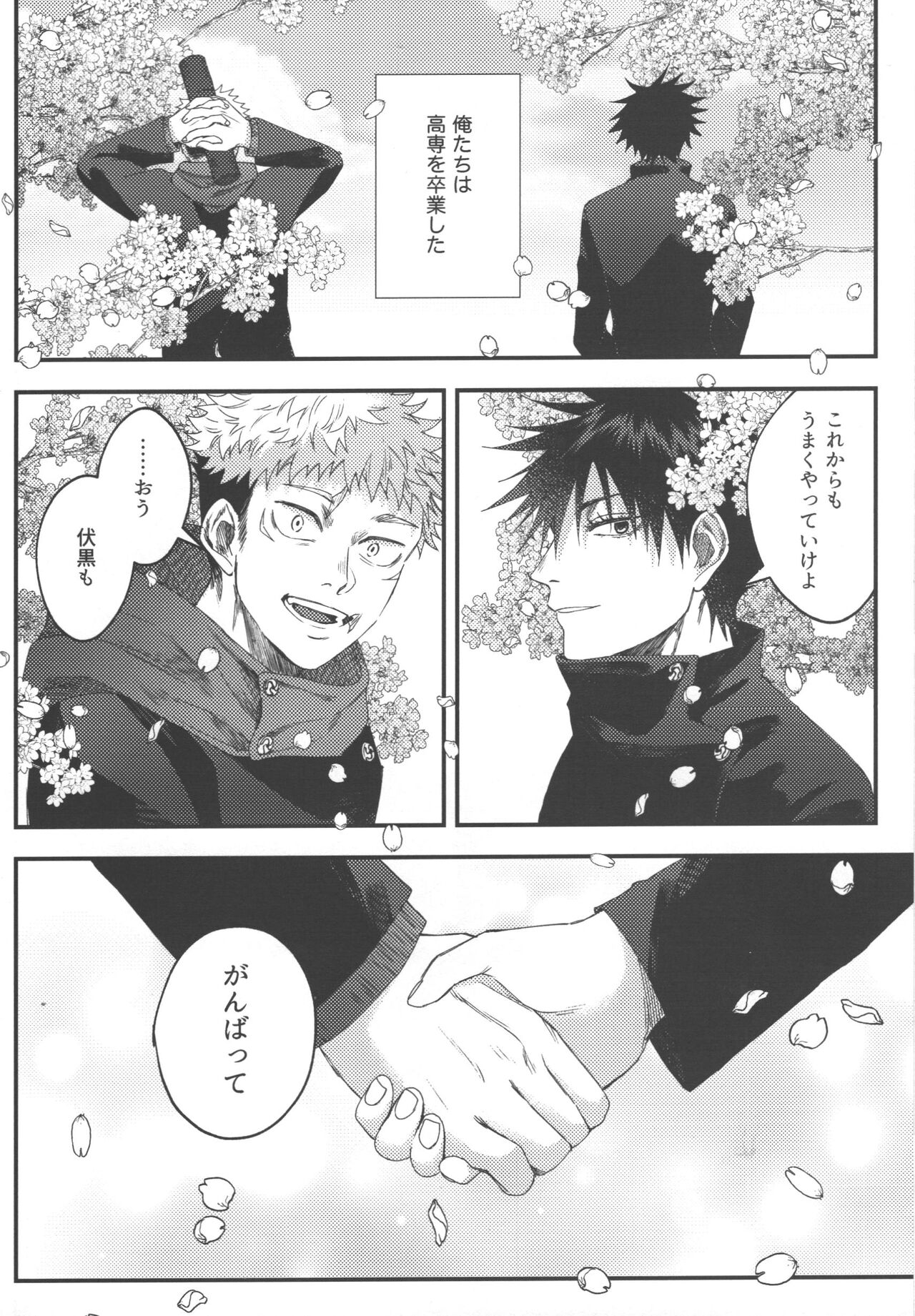 No one night stand page 5 full