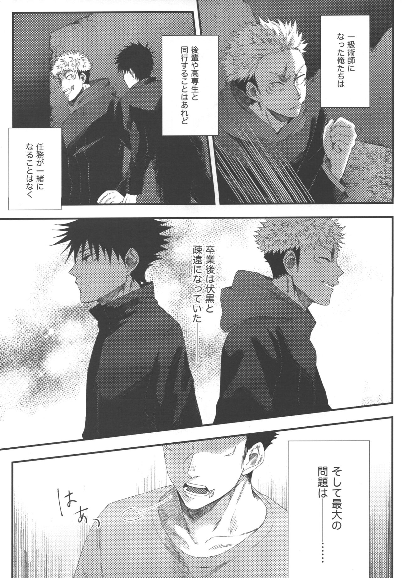 No one night stand page 6 full