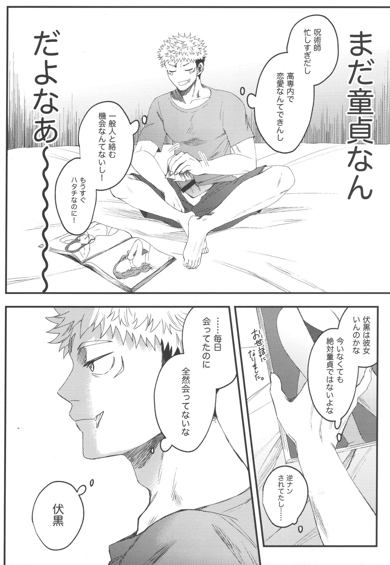 No one night stand page 7 full