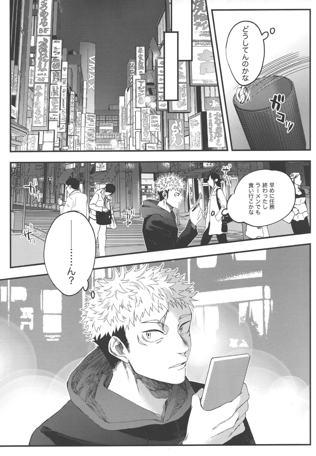 No one night stand page 8 full