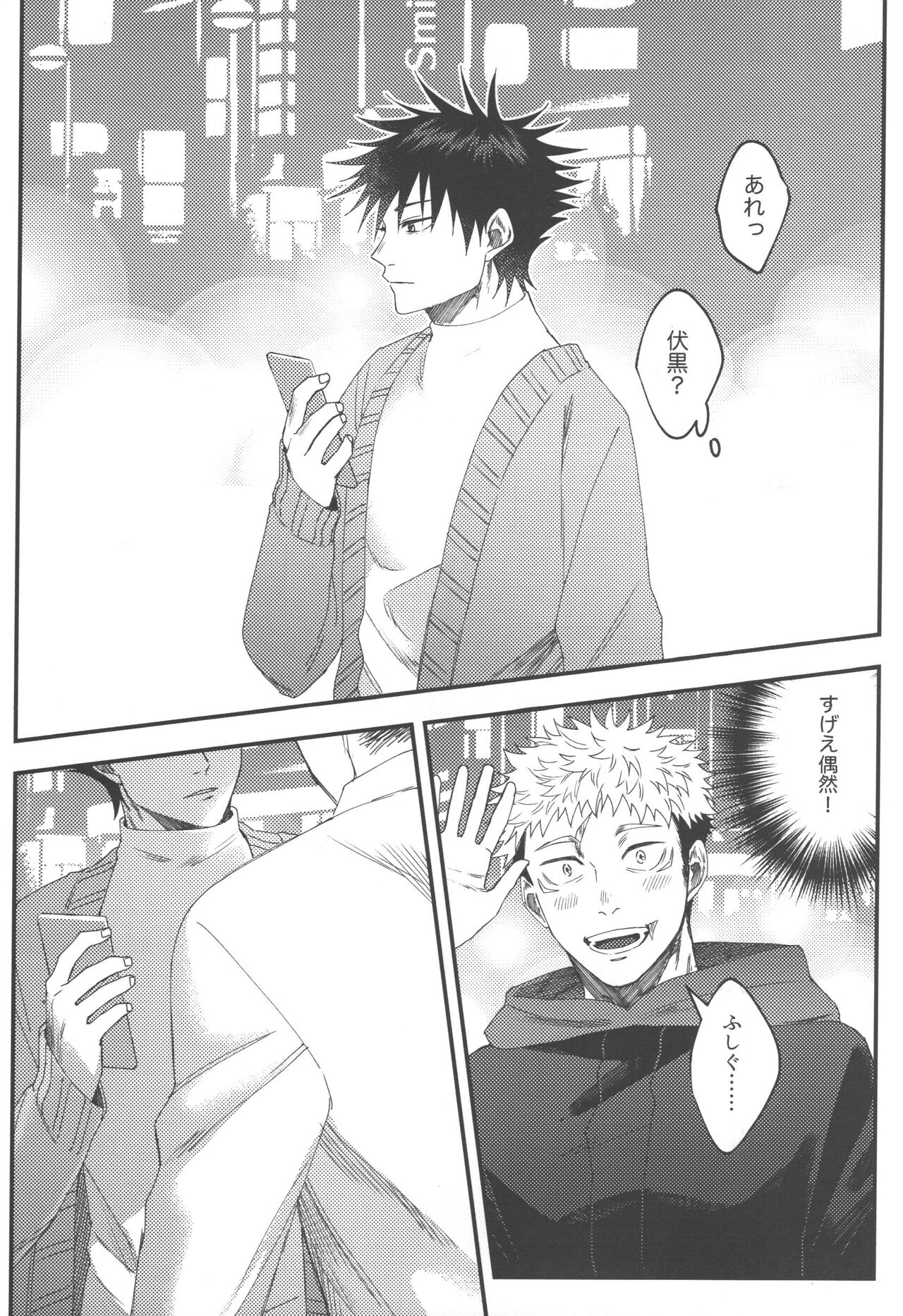 No one night stand page 9 full