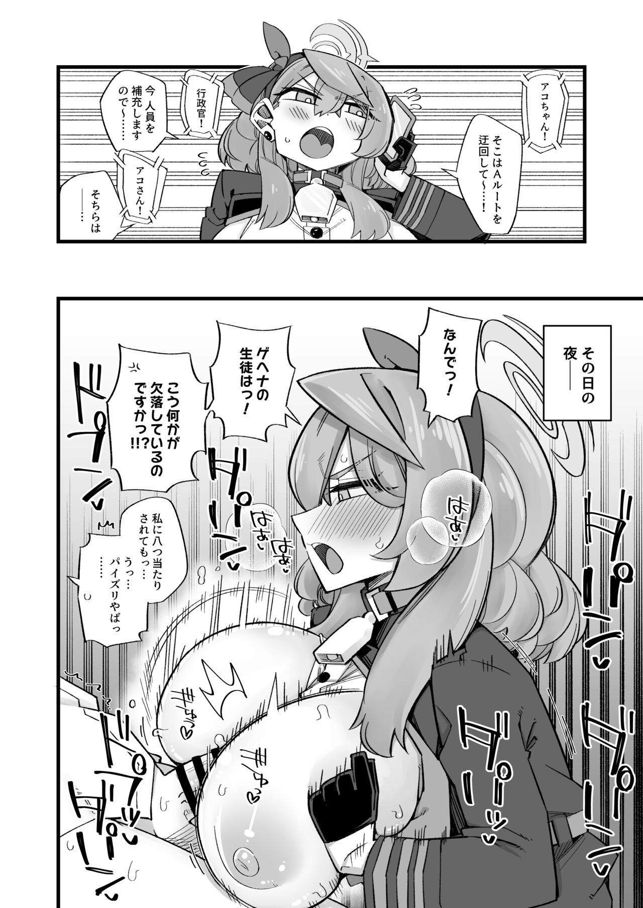 Ako no Stress Hassan Houhou page 10 full
