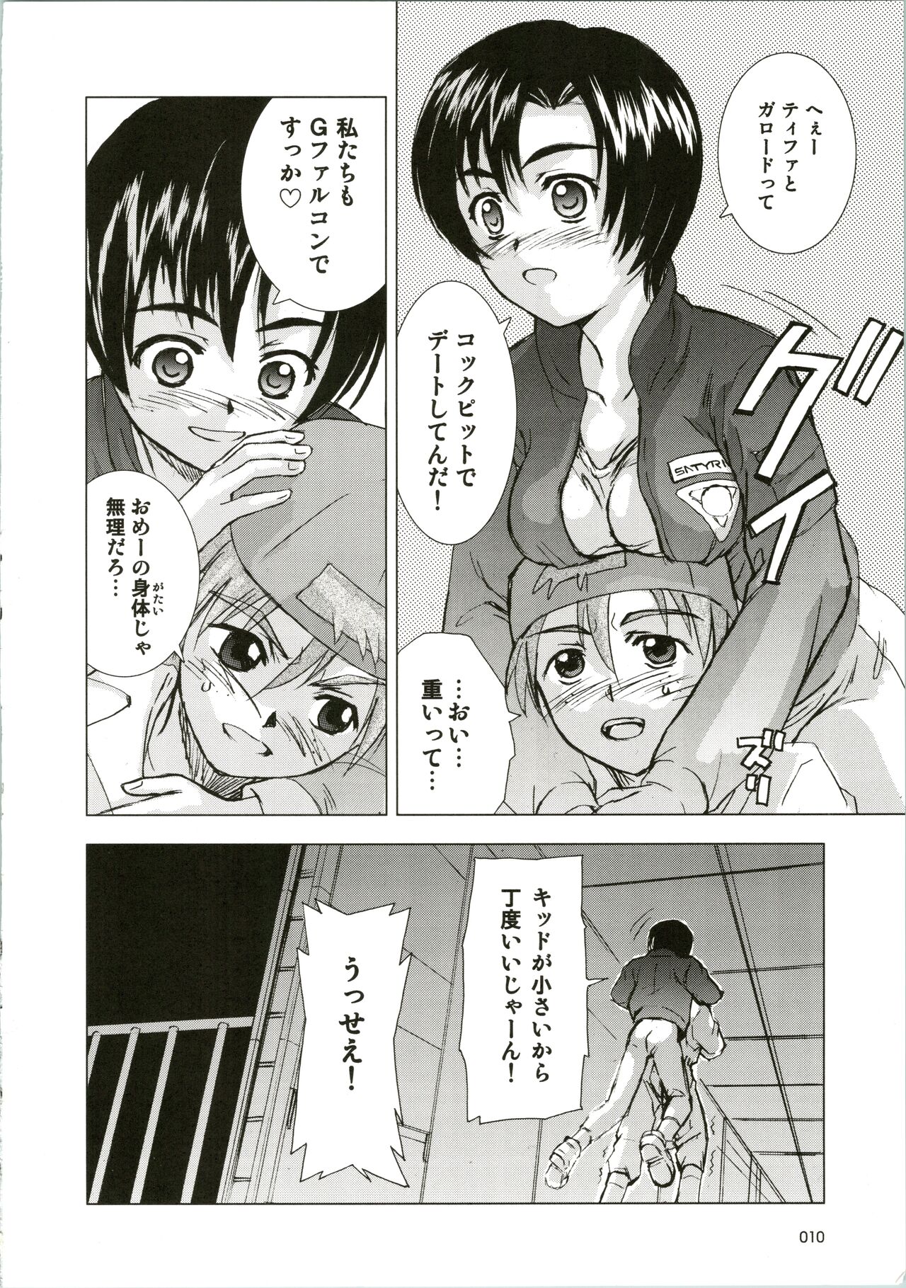 303e Vol. 07 page 10 full