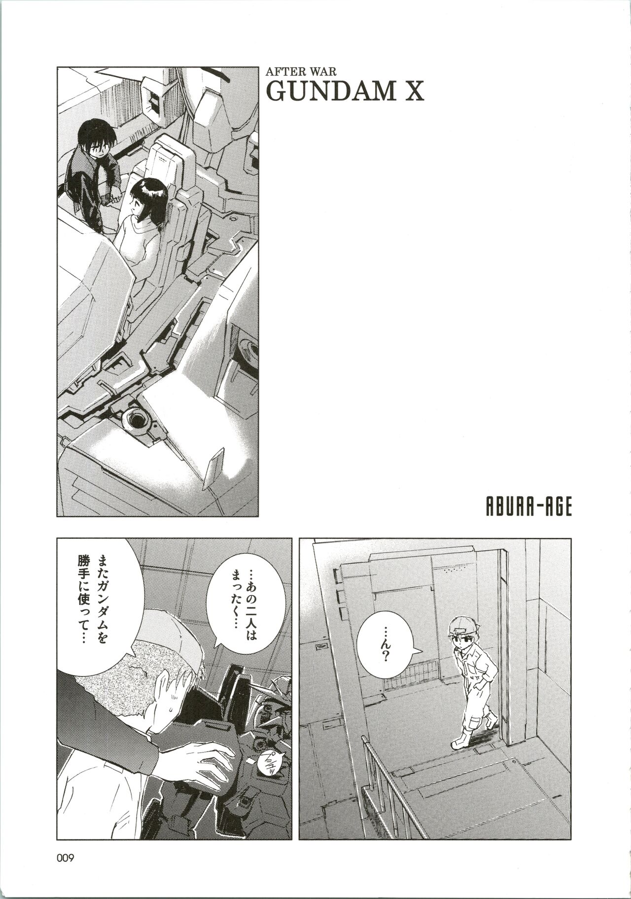 303e Vol. 07 page 9 full