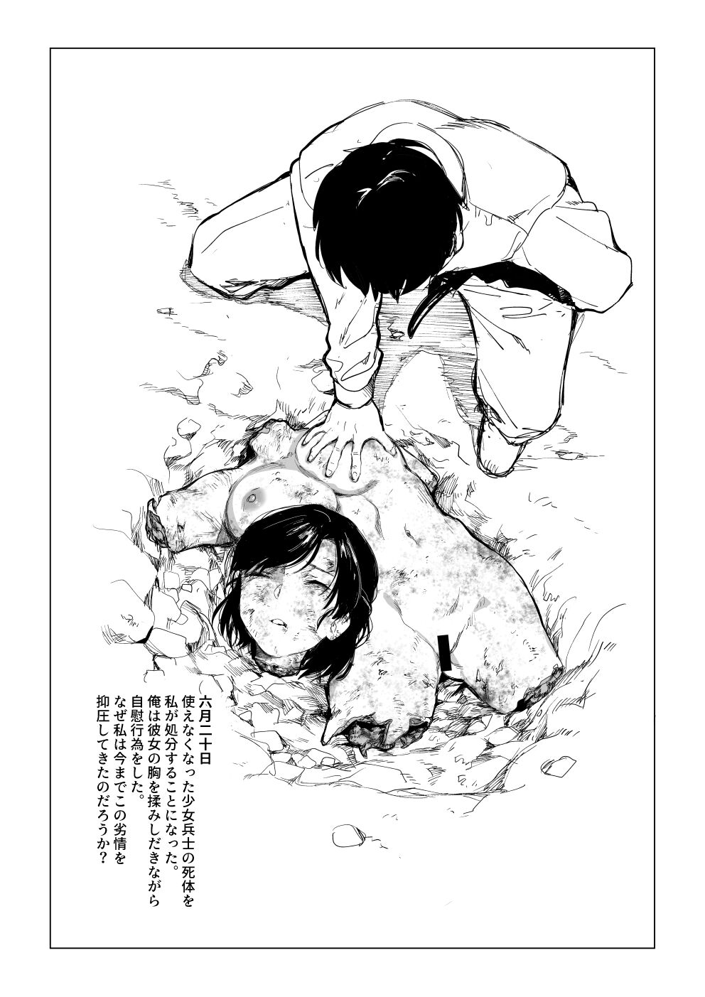 Fallen on the Battlefield - The Memoirs of Private First Class Blaauw page 5 full