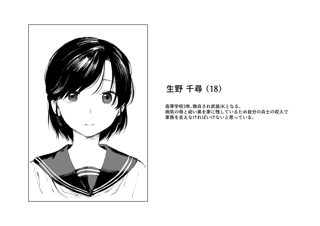 Fallen on the Battlefield - The Memoirs of Private First Class Blaauw page 6 full