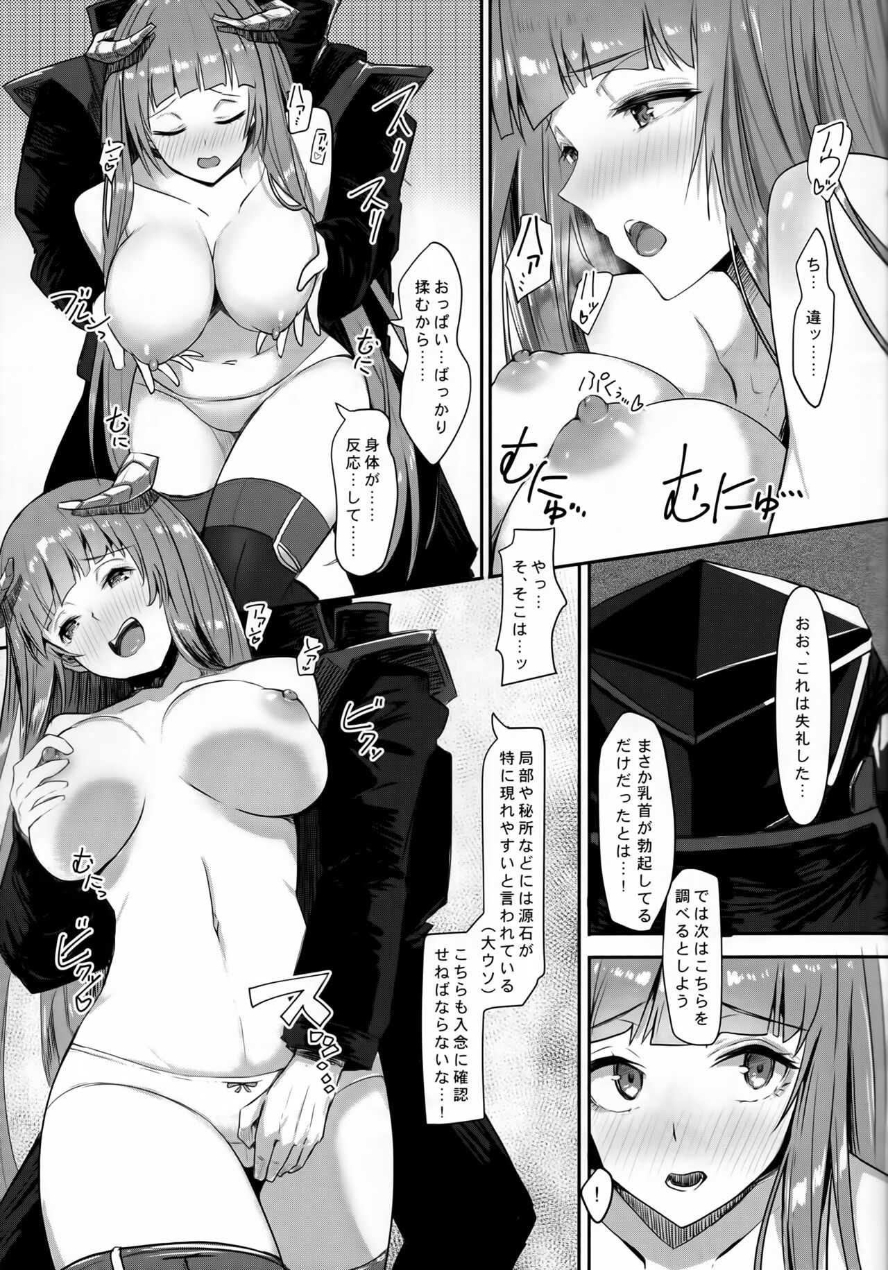 Joudou o Kaijuu suru wa Nikuyoku page 10 full