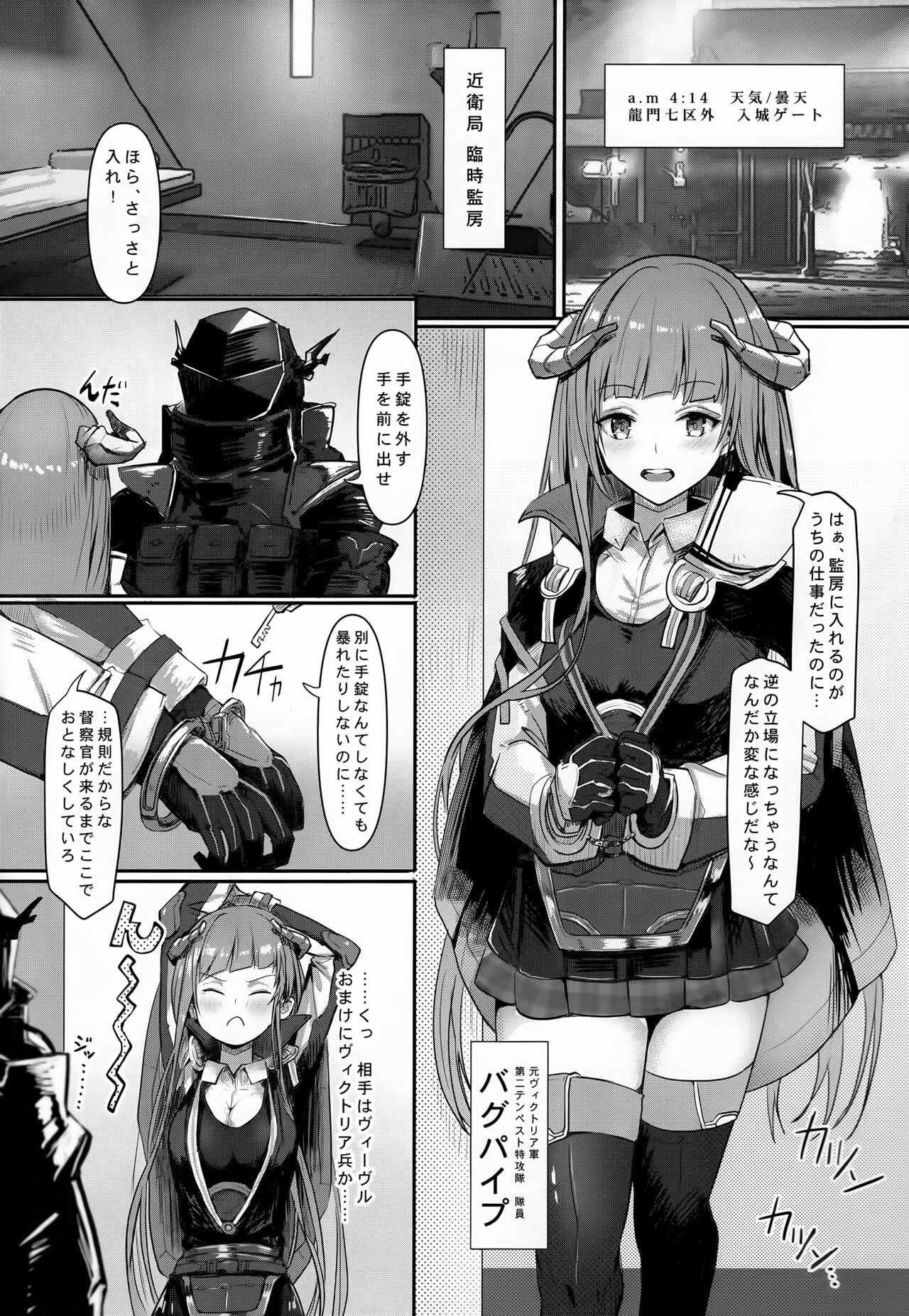 Joudou o Kaijuu suru wa Nikuyoku page 3 full