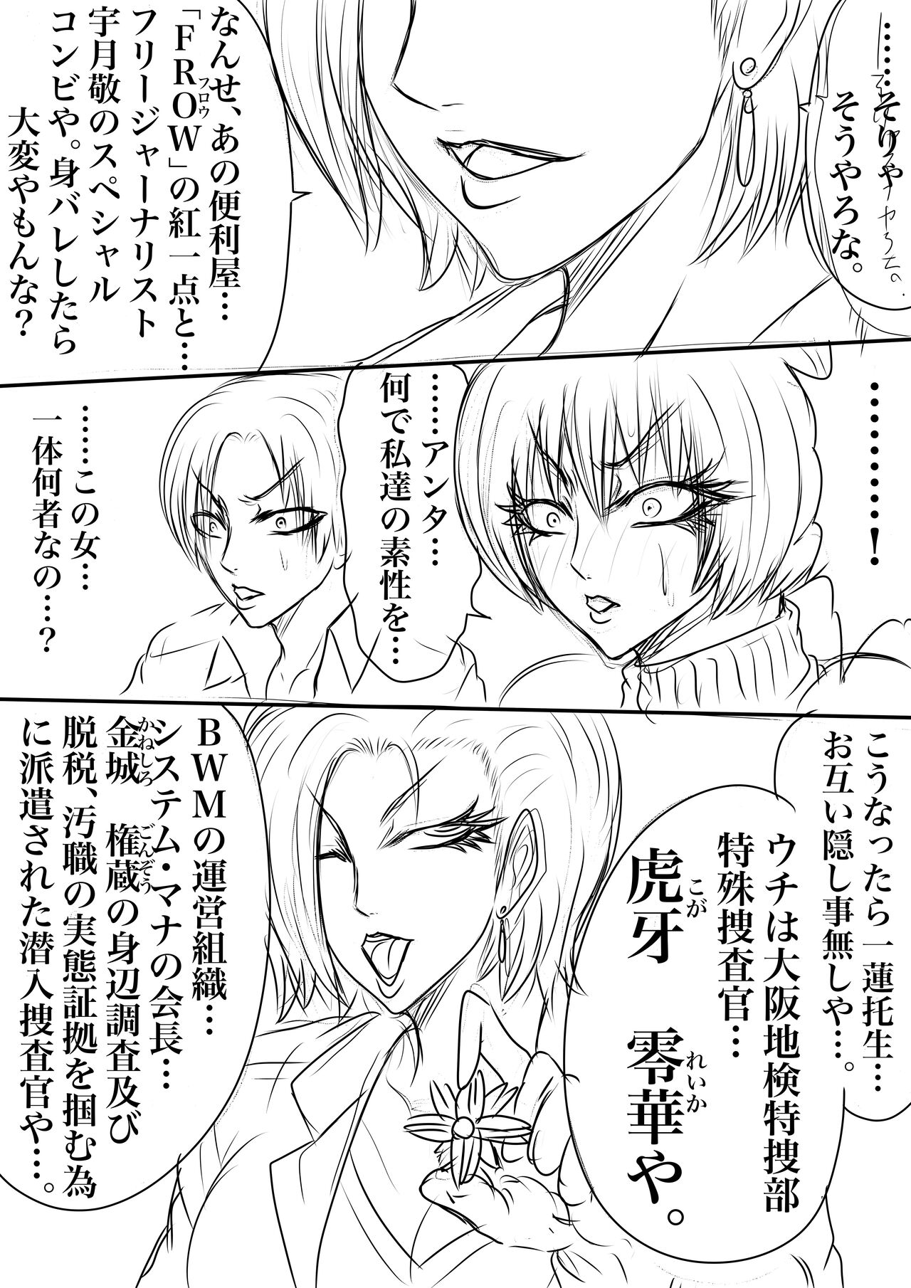 BLOOM ROUND.17 page 10 full