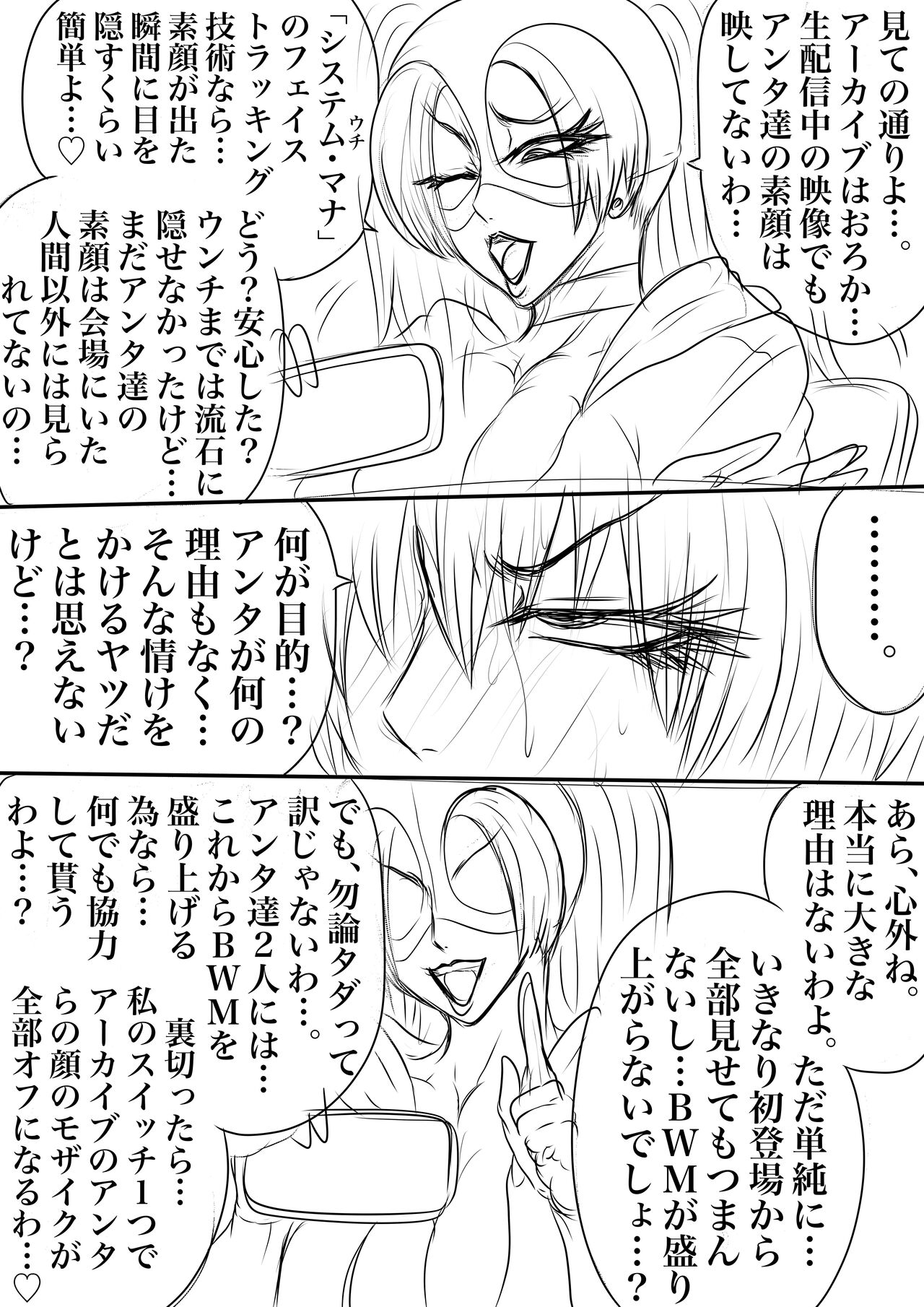 BLOOM ROUND.17 page 5 full