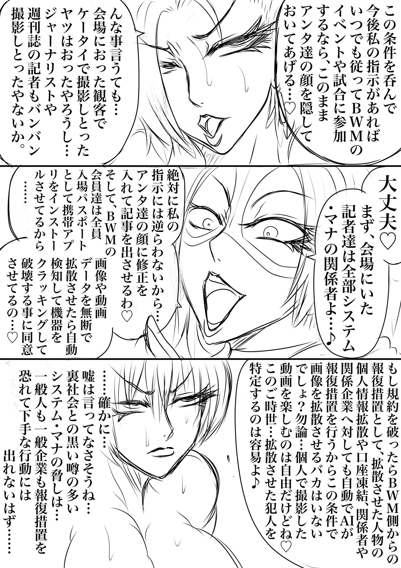 BLOOM ROUND.17 page 6 full