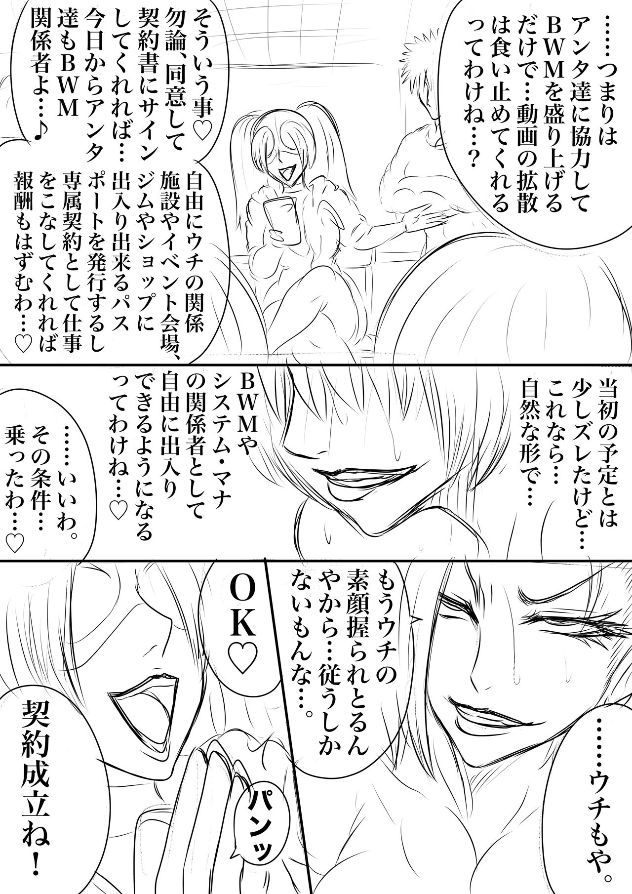 BLOOM ROUND.17 page 7 full