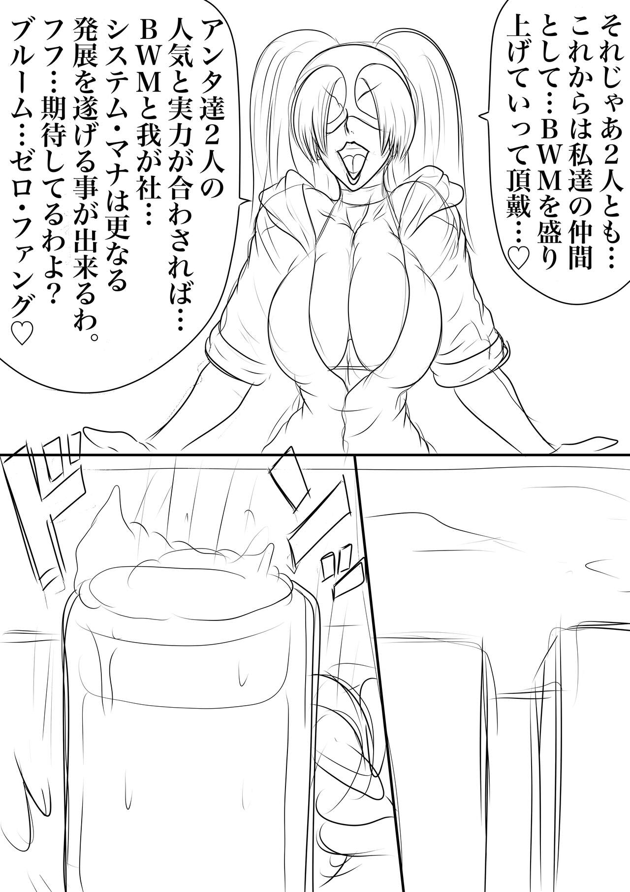 BLOOM ROUND.17 page 8 full