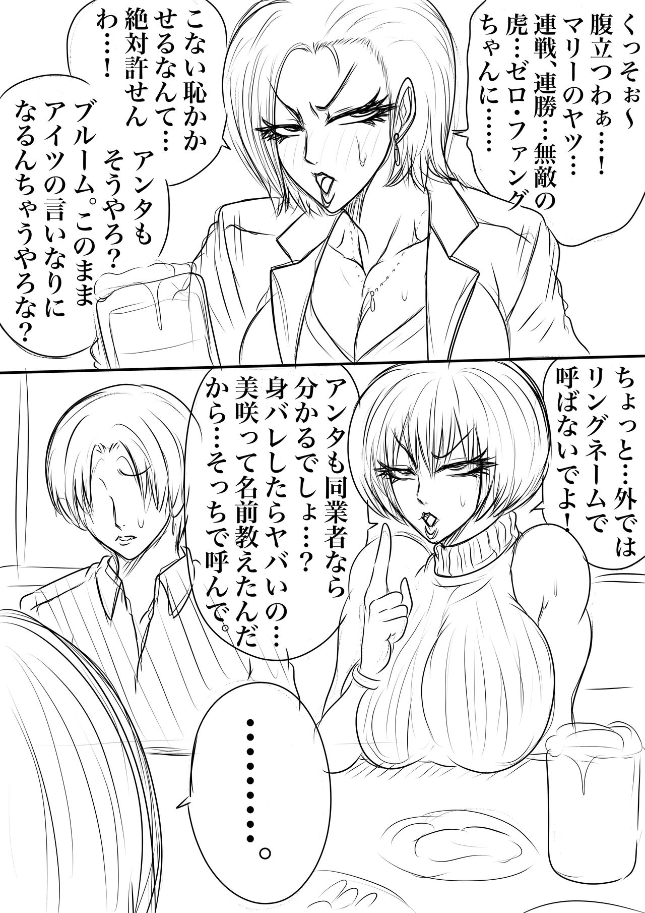 BLOOM ROUND.17 page 9 full