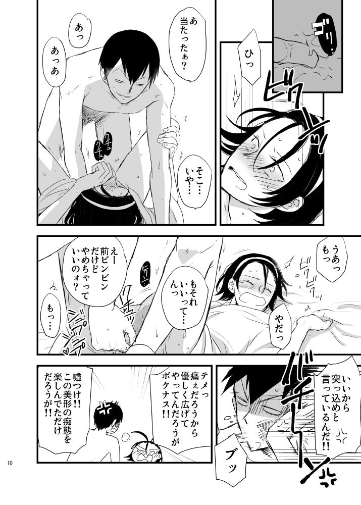 Hakone Hairyokan Zekkyou Onsen page 10 full