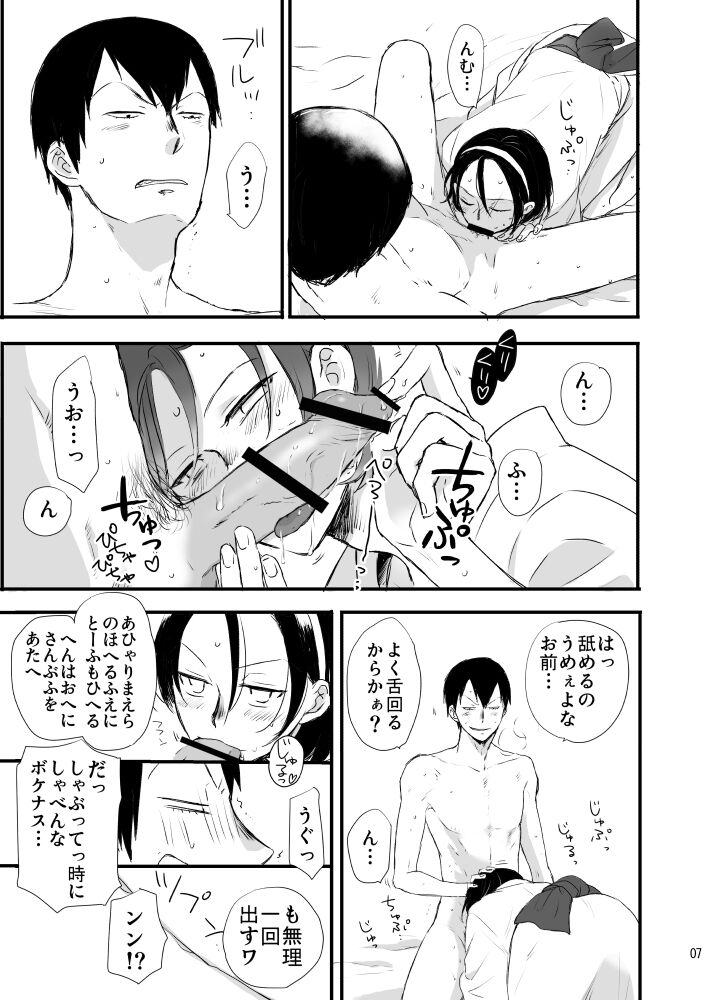 Hakone Hairyokan Zekkyou Onsen page 7 full
