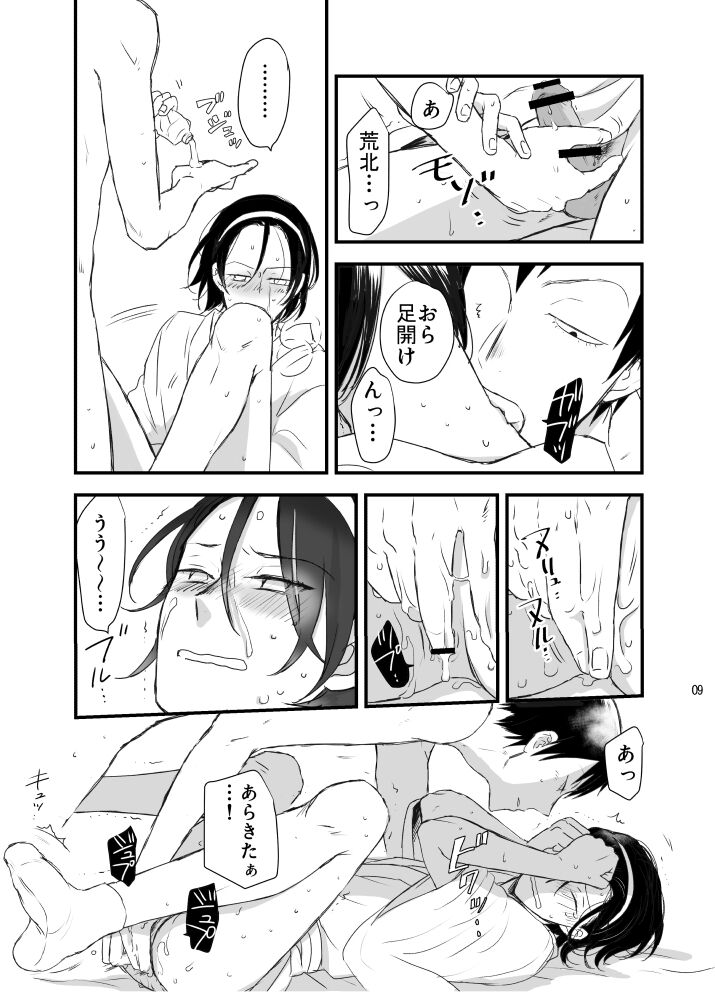 Hakone Hairyokan Zekkyou Onsen page 9 full