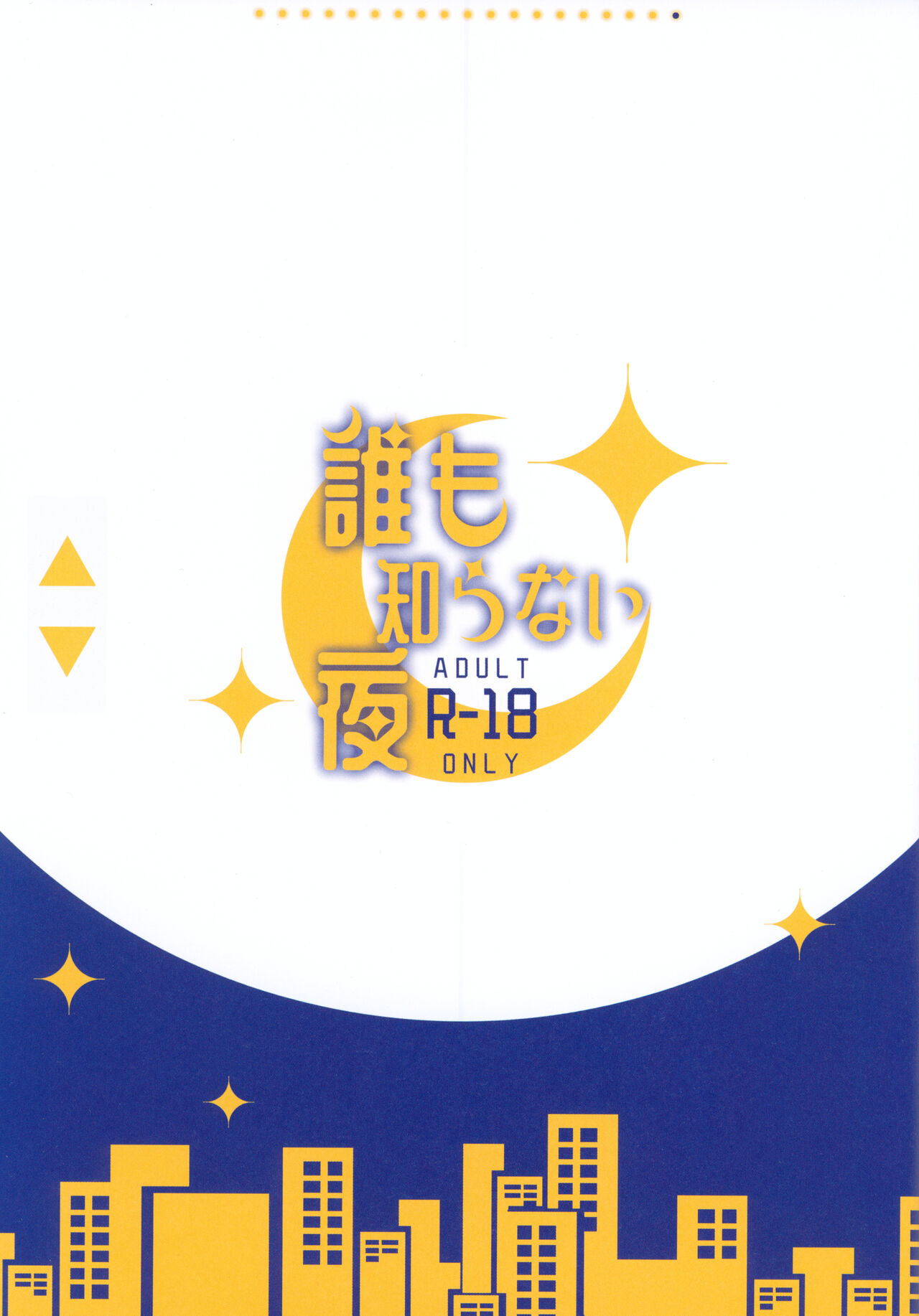 Dare mo Shiranai Yoru page 2 full