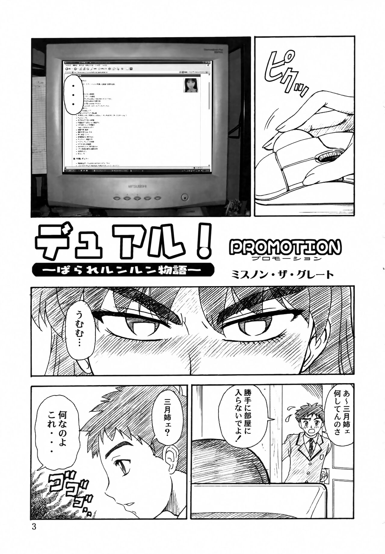 Tsuihou Kakugo THE Kaijou Hon CR37 page 2 full