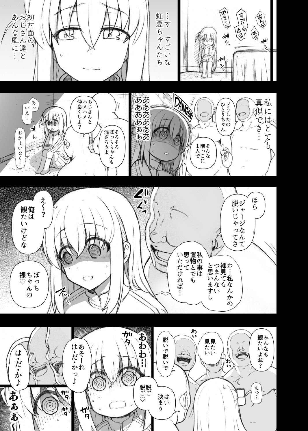 Dakuon 5 page 10 full