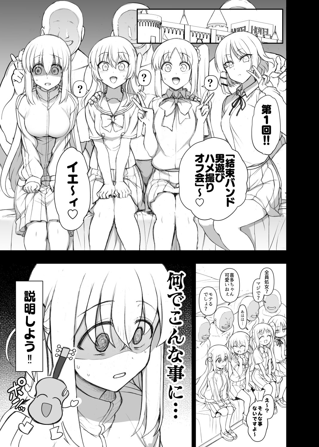 Dakuon 5 page 2 full